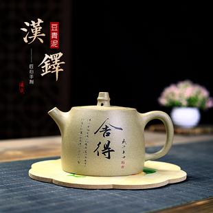 宜兴紫砂壶纯全手工原矿豆青泥舍得汉铎壶400毫升家用段泥茶壶茶