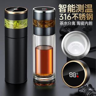 激光刻字双层茶水分离玻璃陶瓷智能保温杯316不锈钢水杯礼品杯子
