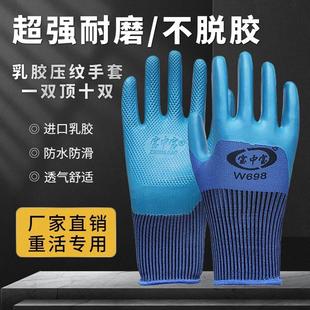 手套劳保乳胶压纹688浸胶耐磨舒适透气防水防滑工地户外钢筋工