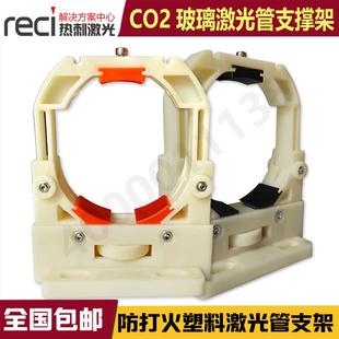 80mm管径 CO2玻璃激光管支架支撑45 激光管激光雕刻切割机管座