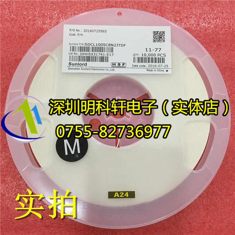 顺络叠层高频电感SDCL1005C8N2JTDF 0402 8.2NH 8N2 5% J盘110元