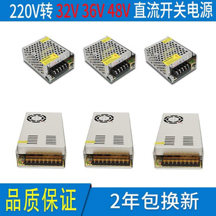 220转32v36v48v开关电源1a2a3a5a10a4伏变压器直流适配安360w250w