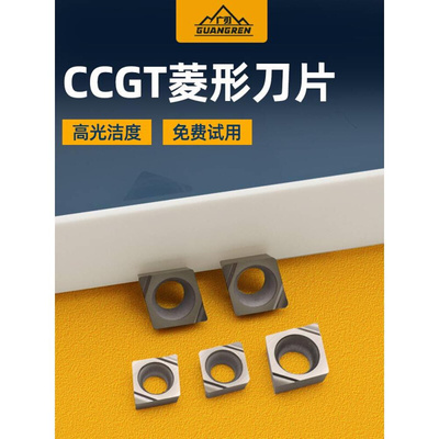 CCGT030102R/L-F菱形内孔030101小孔径精镗数控刀片040101/040202