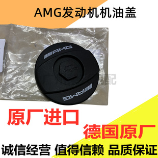 SL63AMG发动机机油盖 E63G500 SLS ML63 适用奔驰W204 CLS63C63