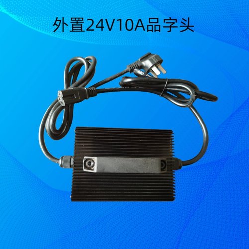 10A专用24V外置充电器内置改外置