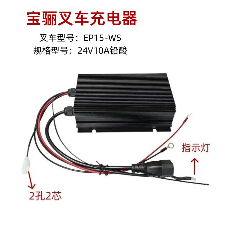 电动叉车充电器智能快充