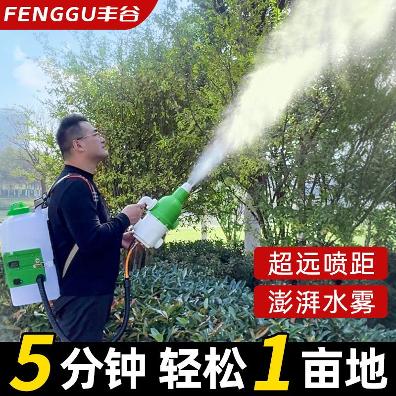 新款型高压电动打药机农用弥雾机消毒冷雾喷雾机小雾炮雾化喷雾器