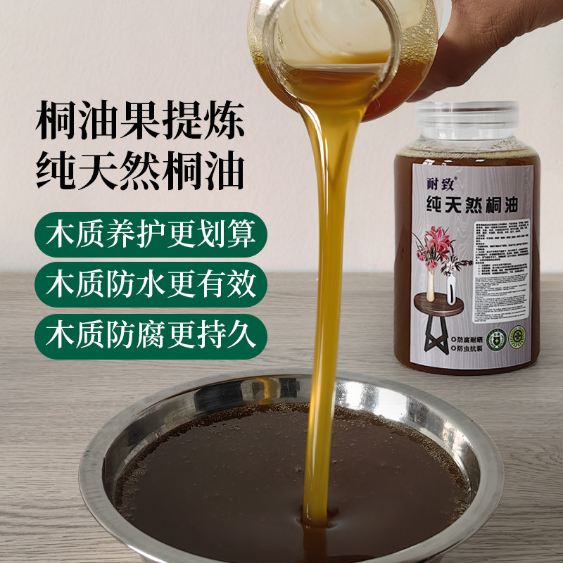 耐致桐油清漆木油环防腐防裂防水