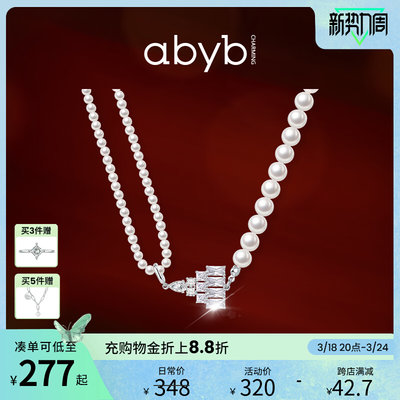 abyb仿珍珠项链轻奢小众高级感锁骨链派对之夜大气配饰精致项链