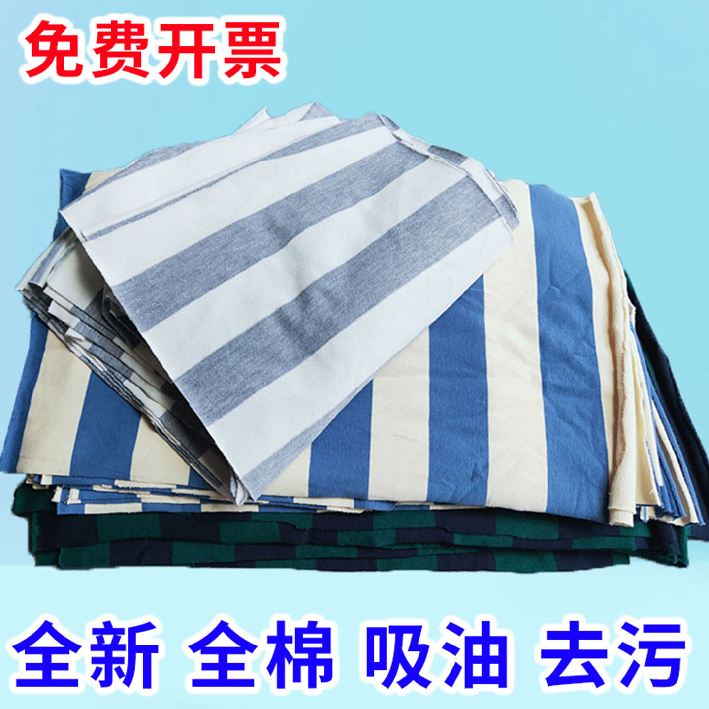 擦机布全棉工业抹器布碎
