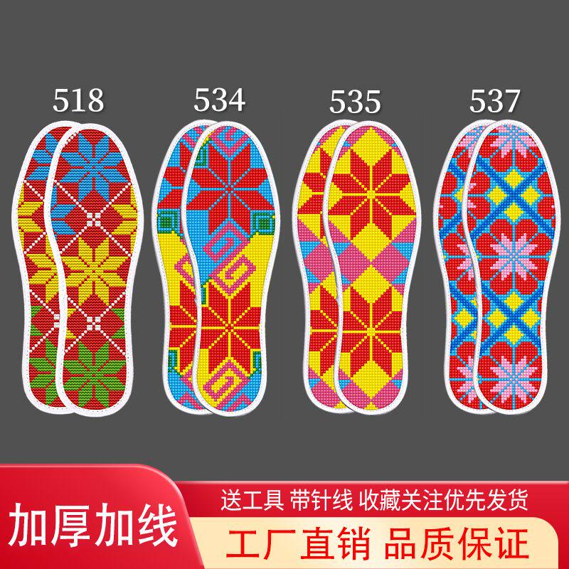 新疆包邮新款十字绣鞋垫手工印花针线半成品刺绣加厚透气结婚鞋垫