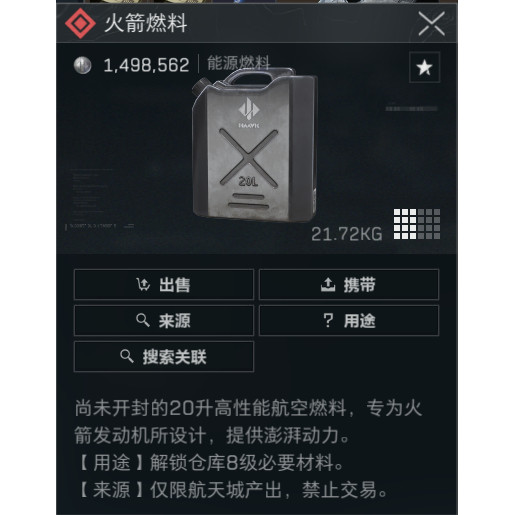 三角洲火箭燃料,浮力设备。