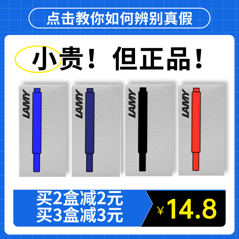 德国原装lamy凌美林美钢笔专用墨囊黑墨水笔囊笔芯水芯墨胆一次性