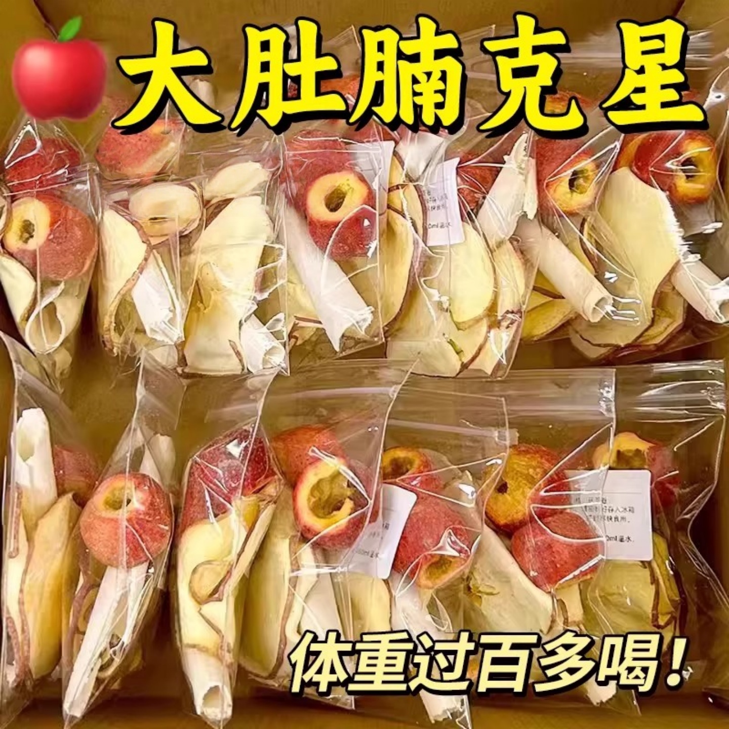 苹果山楂红枣枸杞茶刮去花茶包