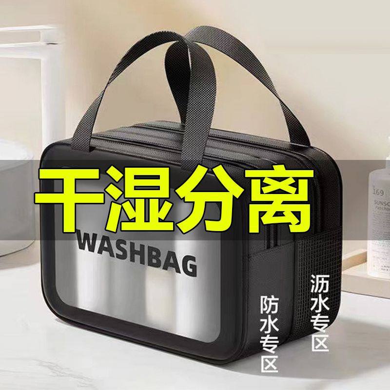 化妆包干湿分离大容量收纳包游泳旅行防水便携学生化妆品收纳包袋,收纳整理,吸尘器收纳架/盒/袋,淘宝优惠券,粉丝福利购,淘宝优惠卷