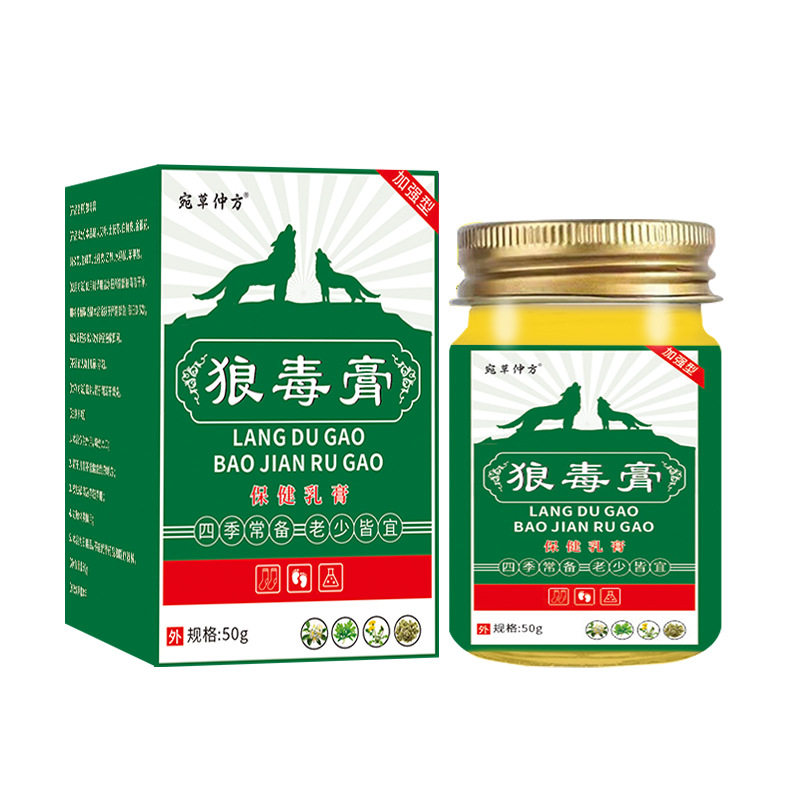 厂家宛草仲方狼毒膏50g草本,家庭/个人清洁工具,洗漱包,淘宝优惠券,粉丝福利购,淘宝优惠卷
