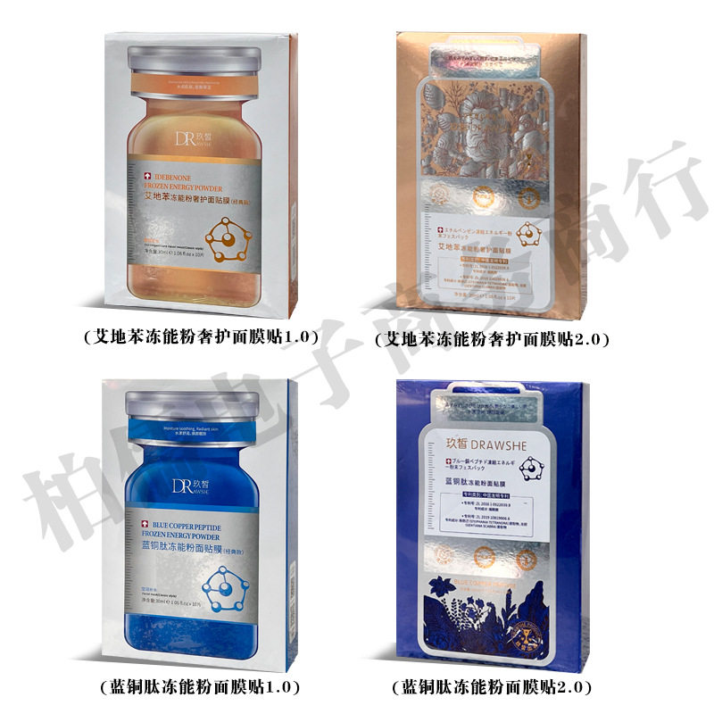 DR玖皙蓝铜肽冻干粉面膜贴滋养补水保湿紧致冷敷贴蓝色艾地苯修复,美容护肤/美体/精油,贴片面膜,淘宝优惠券,粉丝福利购,淘宝优惠卷