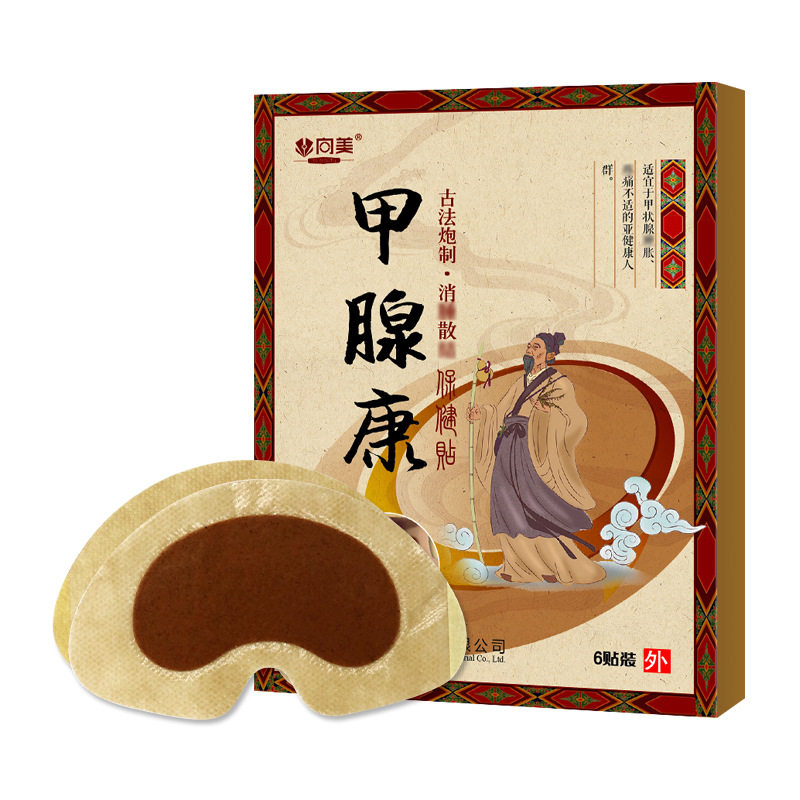 甲状腺贴6贴副乳膏贴淋巴贴腋下颈部淋巴结消贴甲腺康贴护颈,运动/瑜伽/健身/球迷用品,其他运动护具,淘宝优惠券,粉丝福利购,淘宝优惠卷