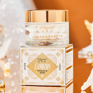 黛莱颜白细胞燕窝抗皱紧致童颜霜补水保湿面霜正品护肤品厂家