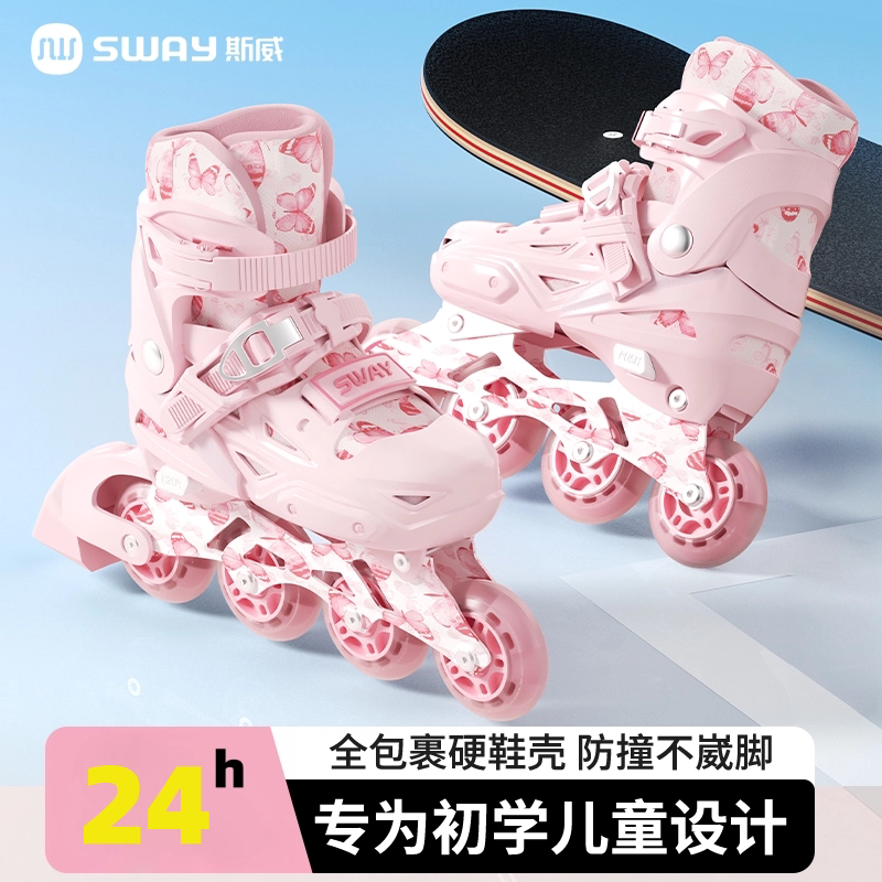 斯威成人儿童闪光轮滑防撞防外交