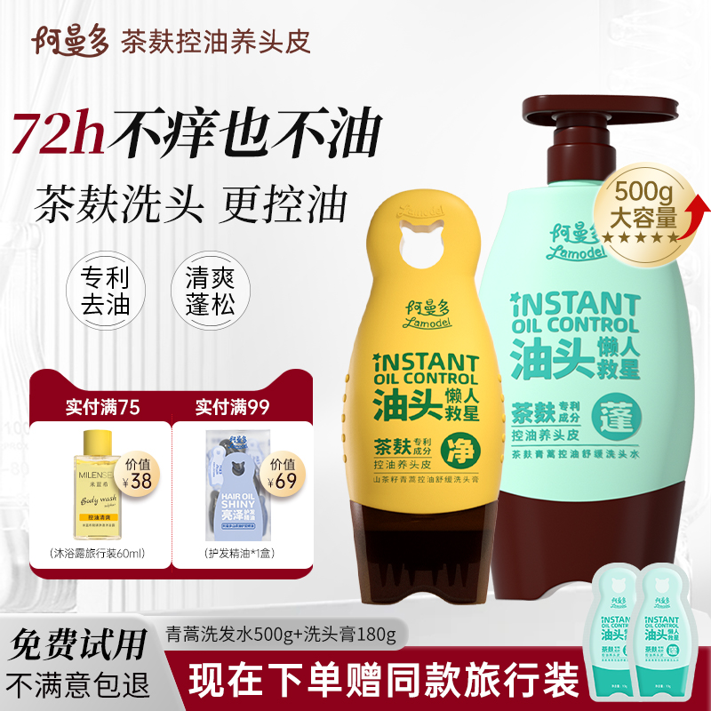 【茶麸洗头】油头必入洗发水！！