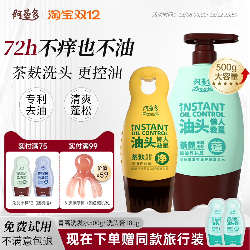 【茶麸洗头】油头必入洗发水！！