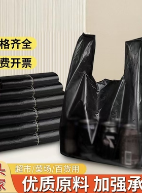 【黑色垃圾袋】大号商用家用手提式背心袋批发塑料袋收纳袋承重强