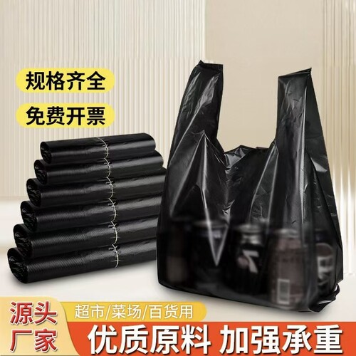 黑色大号承重强手提背心垃圾袋