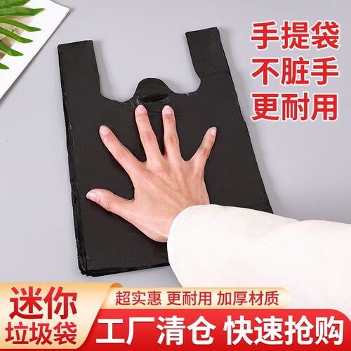 黑色手提背心塑料袋中小号家用