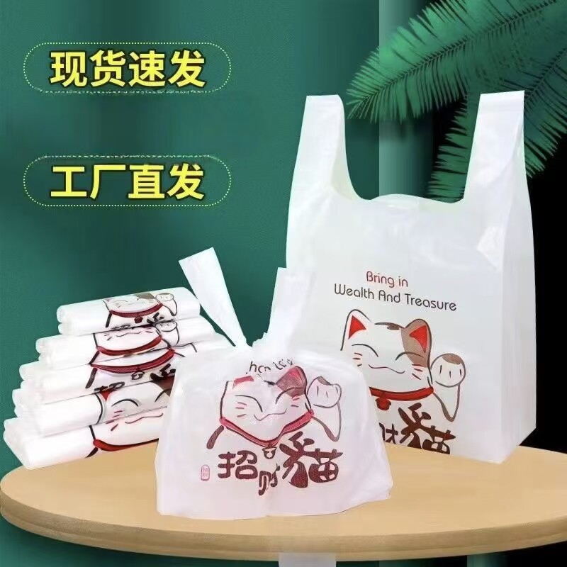 【招财猫】笑脸塑料购物袋小号薄款手提袋食品袋批发白色透明袋子