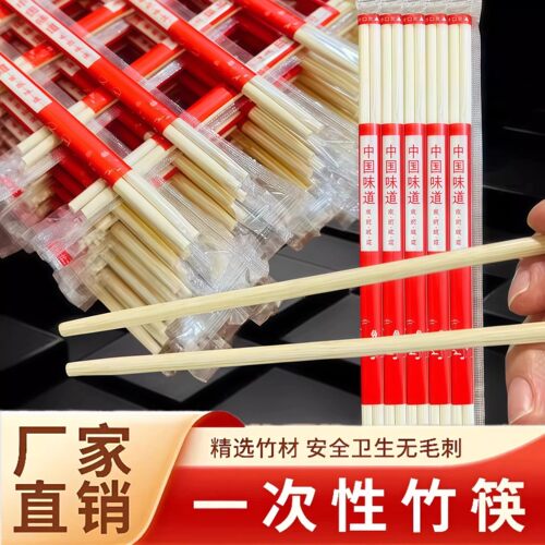 独立包装卫生一次性竹筷外卖