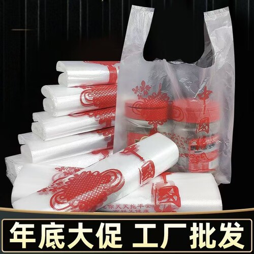 透明塑料手提袋工厂直销批发