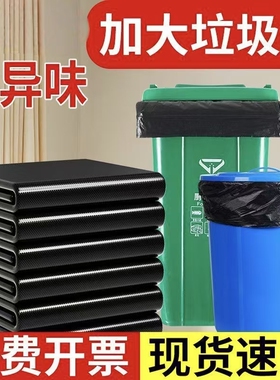 【加大垃圾袋】商用黑色无异味40个装现货速超性价比商用垃圾袋发