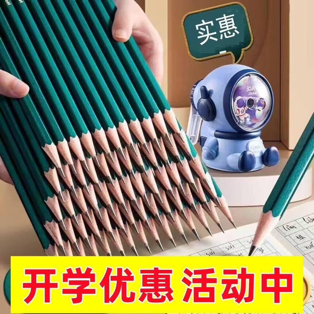 无品牌原木铅笔学习用品小学生专用安全优质学习铅笔高颜值笔质感