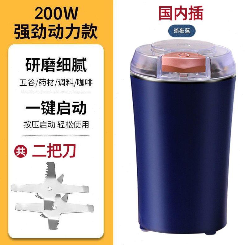 家用小型粉碎机香料五谷杂粮药材超细干磨打粉研磨搅拌一体破壁机