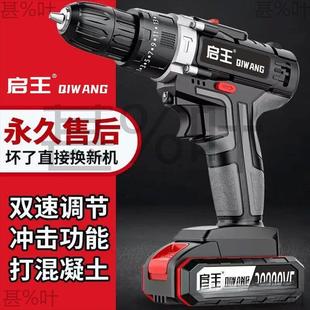 工业级超大功率手电钻锂电双速充电钻冲击钻家用多功能电动螺丝刀