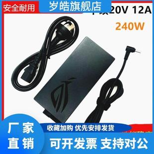 原裝 FX507Z筆記本電源適配器20V12A充電線240W 4FA507R 天選3