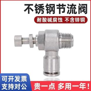 304不锈钢气动气管接头调速单向限流气缸节流阀SL6