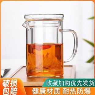 家用加厚耐熱玻璃杯水杯帶嘴玻璃茶壺不銹鋼內(nèi)膽過濾泡茶杯辦公