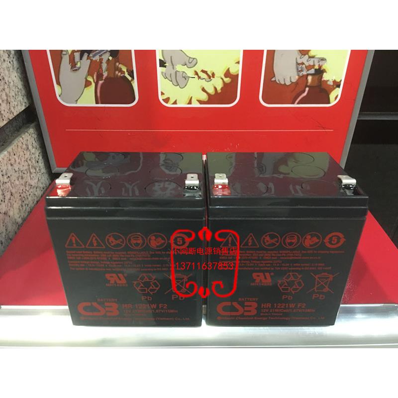 CSB 蓄电池 HR1221W F2 仪器仪表电瓶 12V5AH 替用 汤浅 NPH5-12