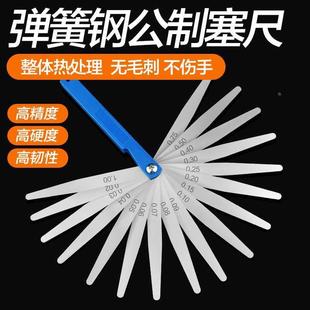 1.0mm塞规塞尺片间隙尺厚薄规塞尺单片17片装 高精度塞尺0.02 100