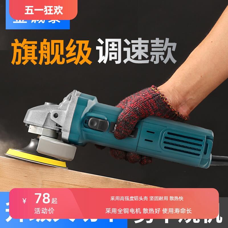 多功能工业级调速角磨机家用磨光手磨机打磨切割机手砂轮电动工具