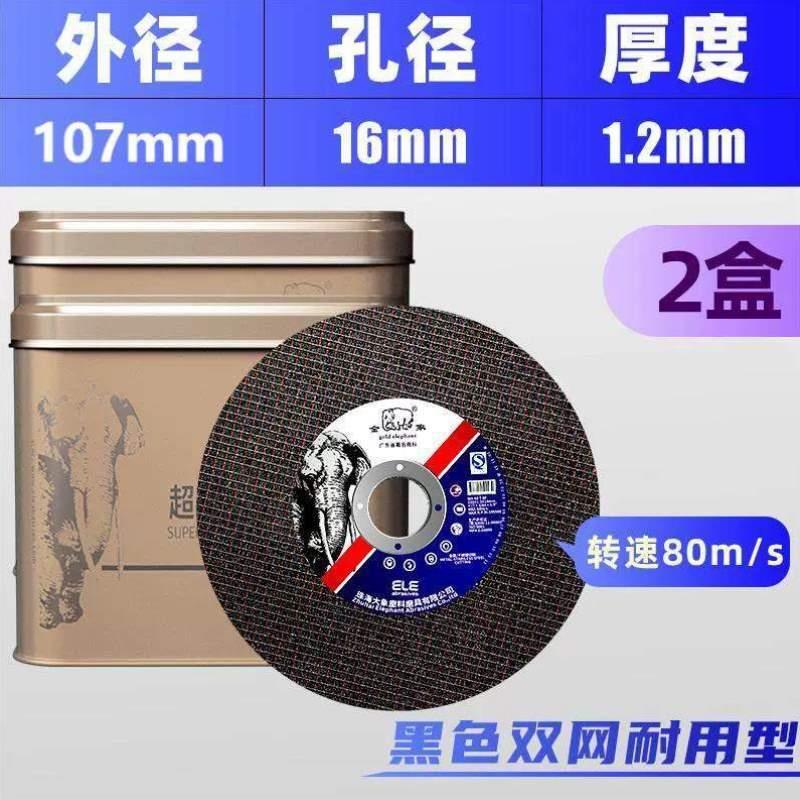 片专用金属砂轮树脂切割片切片片角100超薄片磨机金象电锯不锈钢