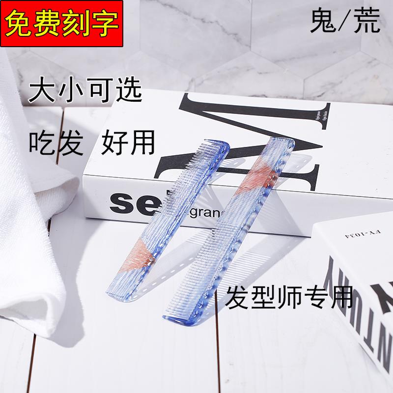 GETA YS美发剪发梳子发型师专用日式女发长发理发梳子刻度梳专业