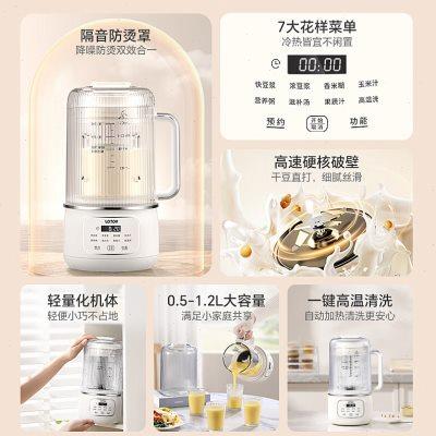 2024新款多功能全钢小浣熊破破壁机