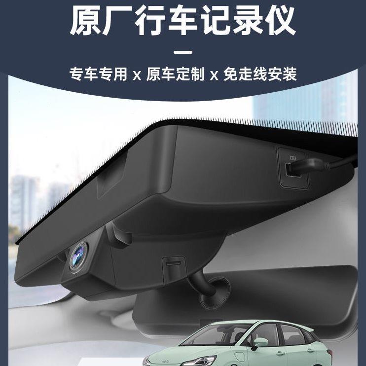 哪吒v哪吒u专用行车记录仪超清夜视免走线高清夜视
