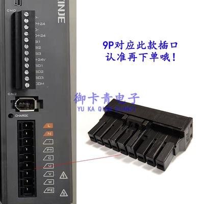 适用信捷伺服DS5L1-20P4-PTA驱动器接线插头20P7电源输入端子
