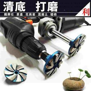石头花盆加工制作打磨清底工具电钻磨头角磨机鹅卵石材抛光平磨轮