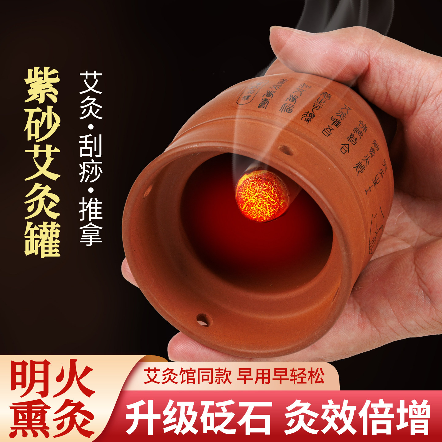 艾灸罐陶瓷紫砂刮痧一体杯盒随身灸蒸熏仪家用器具中医多功能扶阳