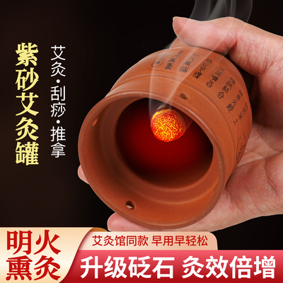艾灸罐陶瓷刮痧一体杯随身灸家用